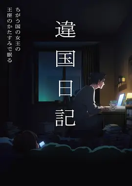 深海食堂 治愈系动漫封面