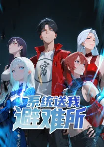 第九颗卫星 悬疑国创动漫封面