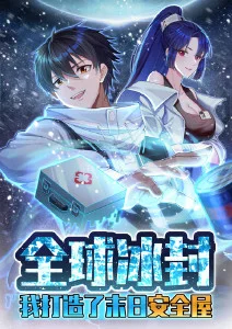 铁匠的女儿 国创动漫推荐封面